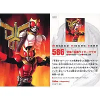 Calbee Kamen Rider Chips - Kamen Rider Kuuga