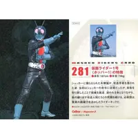 Calbee Kamen Rider Chips - Kamen Rider / Kamen Rider 1