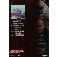 Trading Card - Kamen Rider / Kanibubbler