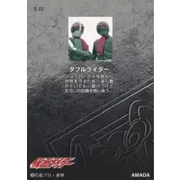 Trading Card - Kamen Rider