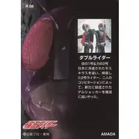 Trading Card - Kamen Rider