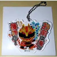 Key Chain - No.1 Sentai Gozyuger / GozyuWolf