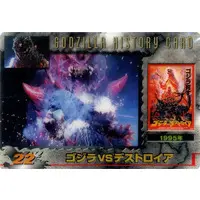 Trading Card - Godzilla vs. Destoroyah