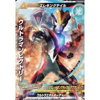 Trading Card - Ultraman Ginga S / Ultraman Victory