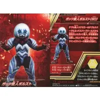 Trading Card - Ultraman Ginga / Alien Guts