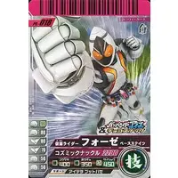 Ganbarizing - Ganbaride - Kamen Rider Fourze / Kamen Rider Fourze (Character)