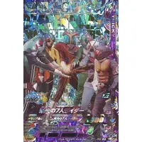 Ganbarizing - Kamen Rider