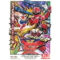 Flyer - Kikai Sentai Zenkaiger