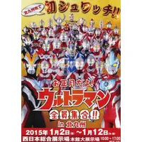 Flyer - Ultraman