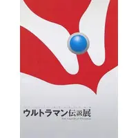 Book - Ultraman