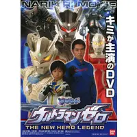 Flyer - Ultraman Zero Series