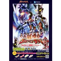 Flyer - Ultraman Zero Series / Ultraman Saga