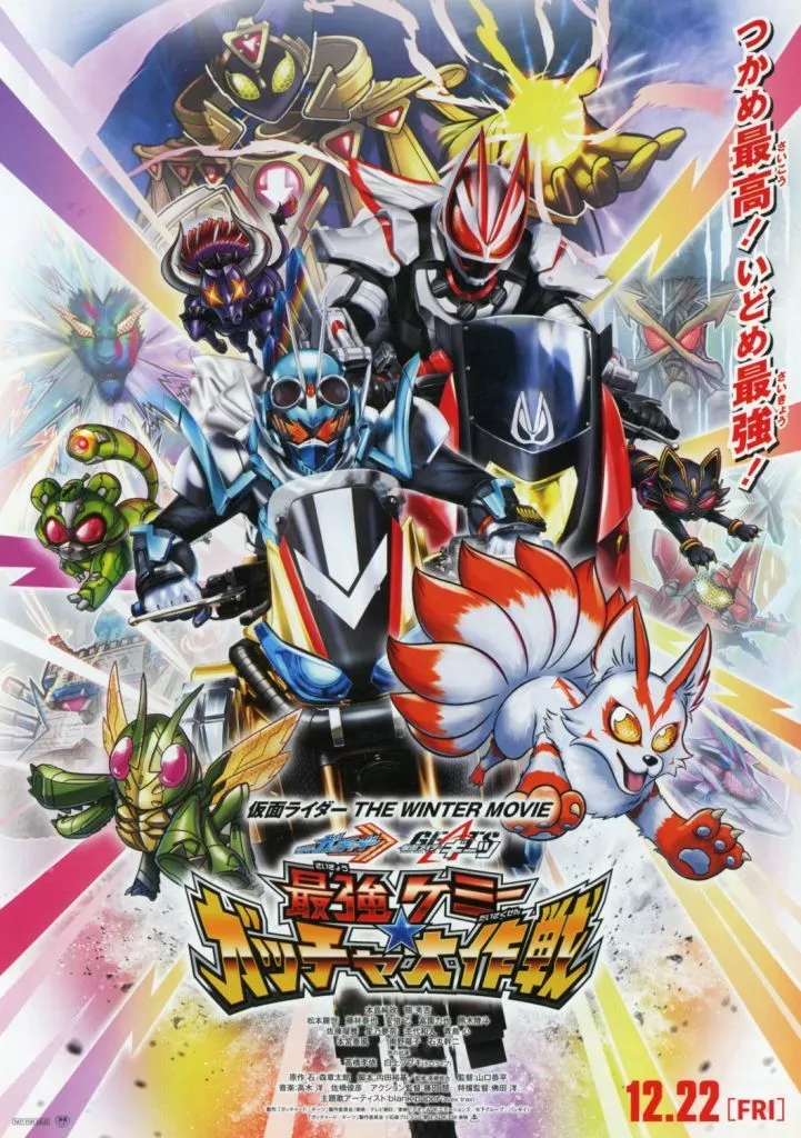 Flyer - Kamen Rider Geats