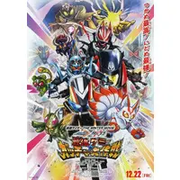 Flyer - Kamen Rider Geats