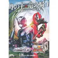 Flyer - Kishiryu Sentai Ryusoulger