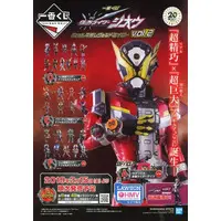Ichiban Kuji - Kamen Rider Zi-O