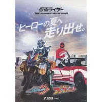 Book - Flyer - Kamen Rider Gotchard