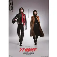 Flyer - Shin Kamen Rider