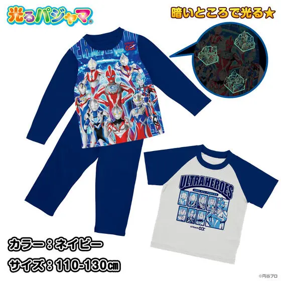 Kids Clothes - Luminous Pajamas - Premium Bandai Limited - Ultraman Omega Size-120
