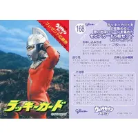 Trading Card - Ultraseven