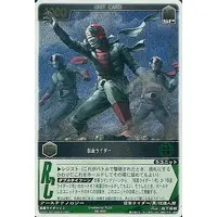 Trading Card - Kamen Rider V3