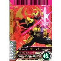 Ganbarizing - Ganbaride - Kamen Rider Kiva / Kamen Rider Kiva (Character)