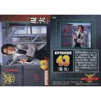 Trading Card - Kamen Rider Kuuga