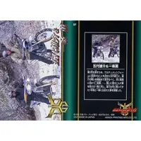 Trading Card - Kamen Rider Kuuga