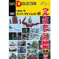 DVD - Ultraseven