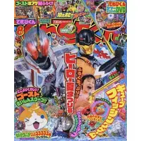 Poster - Book - Doubutsu Sentai Zyuohger