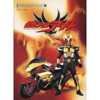 Book - Kamen Rider Kuuga