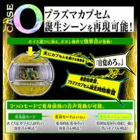 Transformation Gear - Premium Bandai Limited - Kamen Rider Zeztz