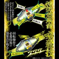 Transformation Gear - Premium Bandai Limited - Kamen Rider Zeztz