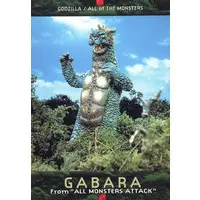 Trading Card - Godzilla