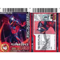 Trading Card - Ultraman Geed / Ultraman Belial