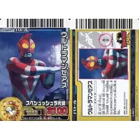 Trading Card - Ultraman Zearth