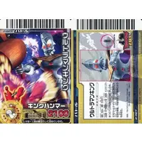 Trading Card - Ultraman Leo / Ultraman King