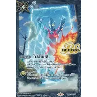 Battle Spirits - Ultraman Ace