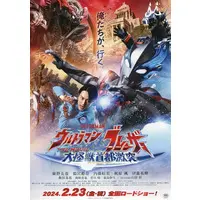 Flyer - Ultraman Blazar