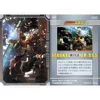 Trading Card - Kamen Rider 555