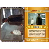 Trading Card - Kamen Rider 555