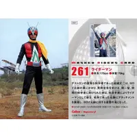 Calbee Kamen Rider Chips - Kamen Rider V3 / Riderman