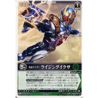 Trading Card - Kamen Rider Kiva / Kamen Rider Ixa