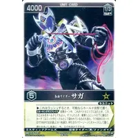 Trading Card - Kamen Rider Kiva / Kamen Rider Saga