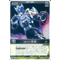 Trading Card - Kamen Rider Kiva / Kamen Rider Saga