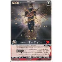 Trading Card - Kamen Rider Ryuki / Kamen Rider Odin