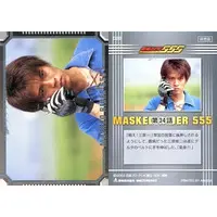 Trading Card - Kamen Rider 555