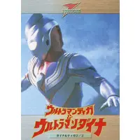 Trading Card - Ultraman Dyna