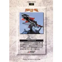 Trading Card - Ultraman Dyna