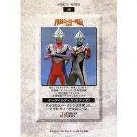 Trading Card - Ultraman Tiga / Evil Tiga
